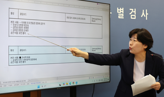 박지영 내란특검보가 지난해 11월 10일 윤석열 전 대통령, 김용현 전 국방부 장관 등을 일반이적 혐의로 기소 후 브리핑하고 있다. 연합뉴스