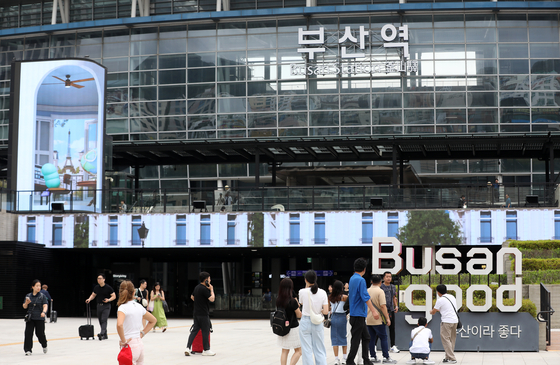 부산역. 뉴스1