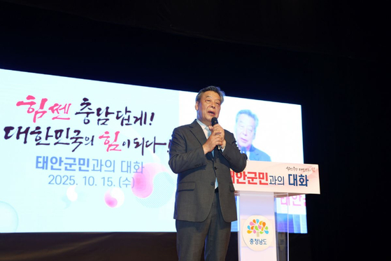 가세로 충남 태안군수가 10월 15일 열린 김태흠 충남지사와 태안군민과의 대화에서 인사말을 하고 있다. [사진 태안군]