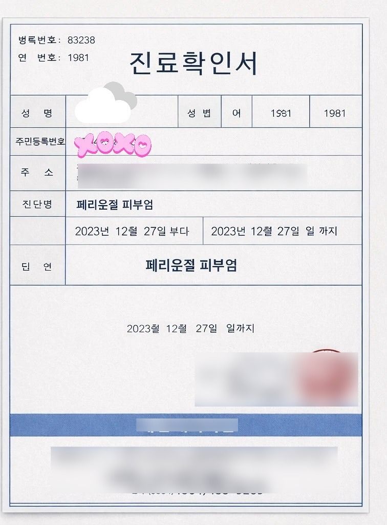 A양이 김모씨에게 보낸 진료확인서. AI 특유의 글자 깨짐이 보여 결국 A양은 챗GPT로 만들었다고 범행을 실토했다. 사진 독자