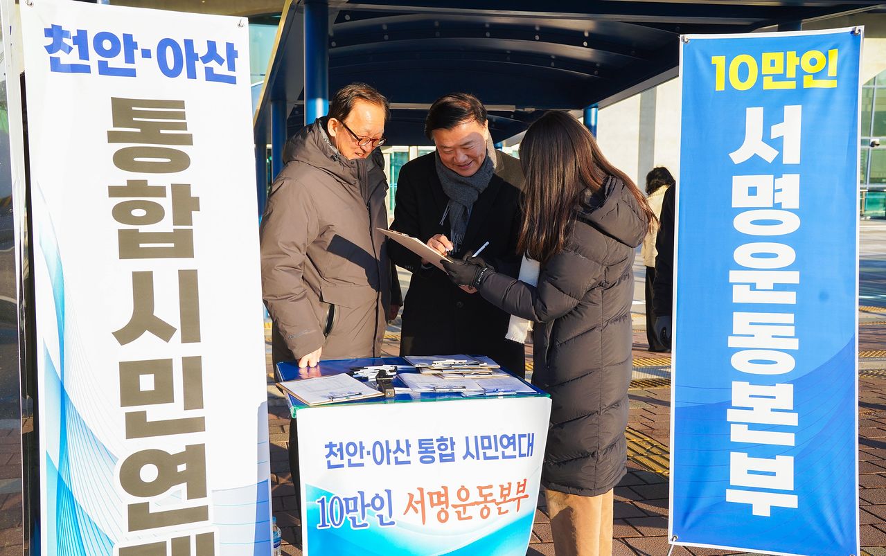 천안아산통합시민연대가 지난 8일 서명운동을 하고 있다. [사진 천안아산통합시민연대] 