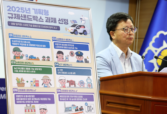 정병구 국무조정실 규제혁신기획관이 세종시 정부세종청사에서 2025년 기획형 규제샌드박스 선정과제를 발표하고 있다. 뉴스1 *이 사진은 기사와 직접 관련 없음