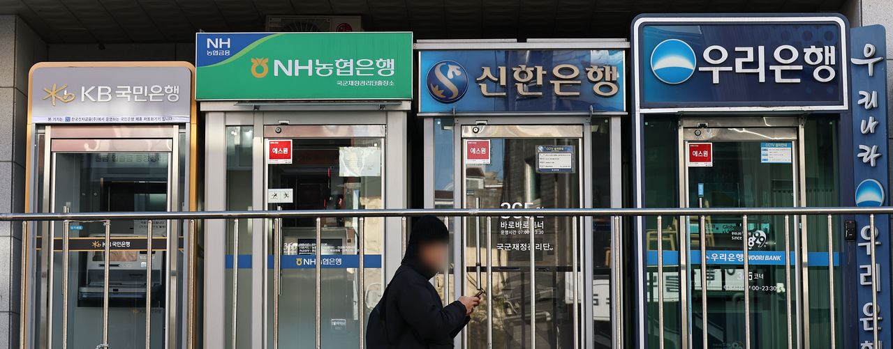 서울 시내에 설치된 주요 은행들의 현금자동입출금기. 연합뉴스
