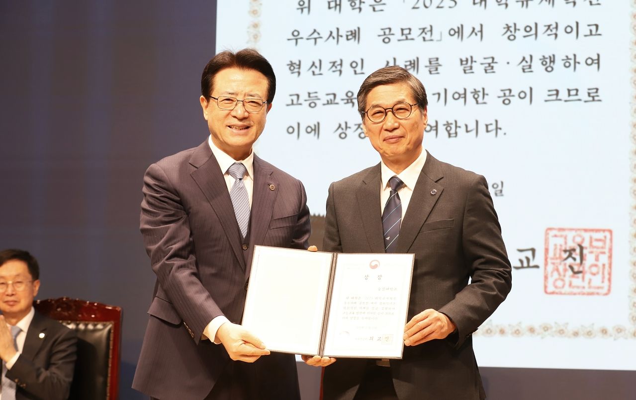 숭실대 오정현 이사장(왼쪽)이 이윤재 총장(오른쪽)에게 교육부장관상 상장을 전달하고 있다. 사진=숭실대