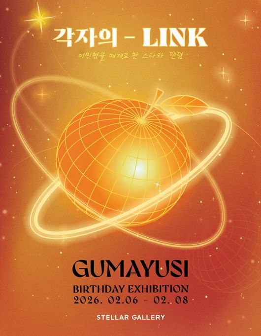 '각자의  LINK’제공.