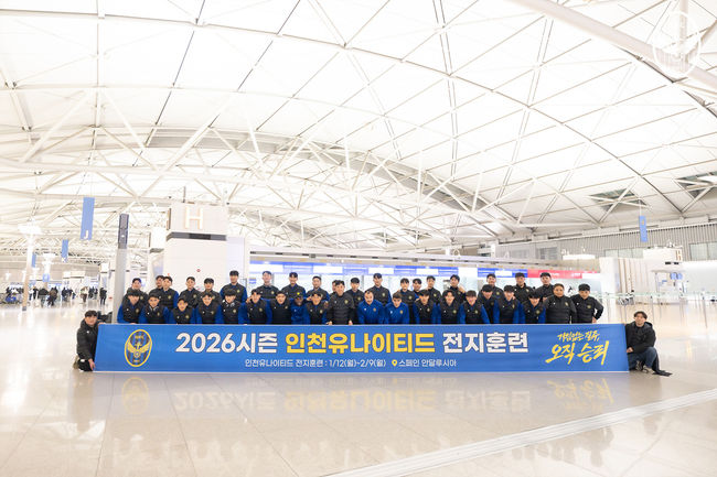 [사진] 인천유나이티드 제공
