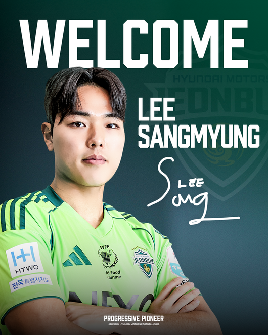 [사진] 전북현대모터스FC 제공