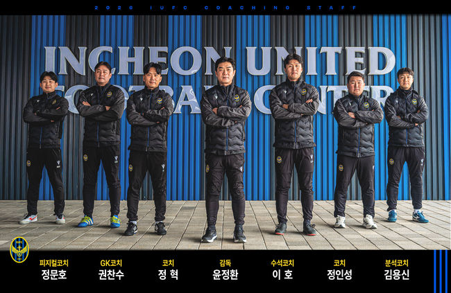 [사진] 인천유나이티드 제공