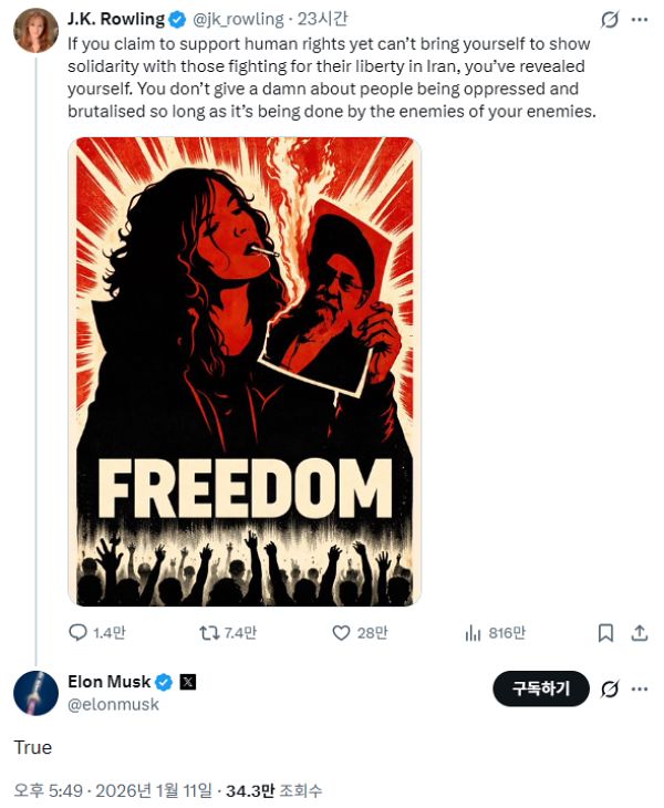 영국 작가 조앤 롤링이 소셜미디어에 하메네이의 사진으로 담뱃불을 붙이는 캐리커처를 공유했다. 사진 X 캡처