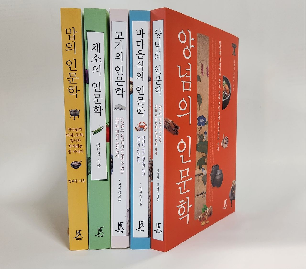 정혜경 교수가 10여년간 매진해온 한식 5부작 중 마지막 편 '양념의 인문학'(따비)을 펴냈다. 사진 따비