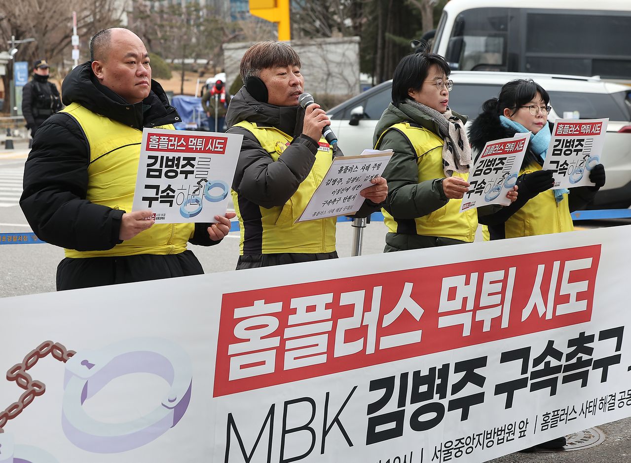 민주노총 마트산업 노동조합 홈플러스지부 조합원들이 12일 서울 서초구 서울중앙지법 앞에서 기자회견을 열고 김병주 MBK파트너스 회장을 비롯한 경영진의 구속을 촉구하고 있다. 뉴스1