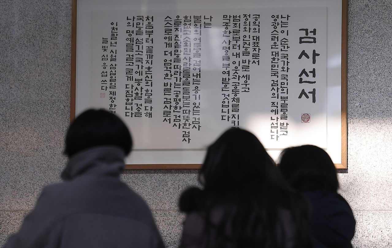 정부가 검찰의 직접 수사개시권을 박탈하고 기소 전담기관인 공소청으로 재편하는 한편 부패·경제범죄 등 9대 중대범죄를 수사하는 중대범죄수사청(중수청)을 신설하는 내용의 법안을 12일 입법예고했다. 사진은 이날 서울 서초구 대검찰청의 모습. 뉴스1