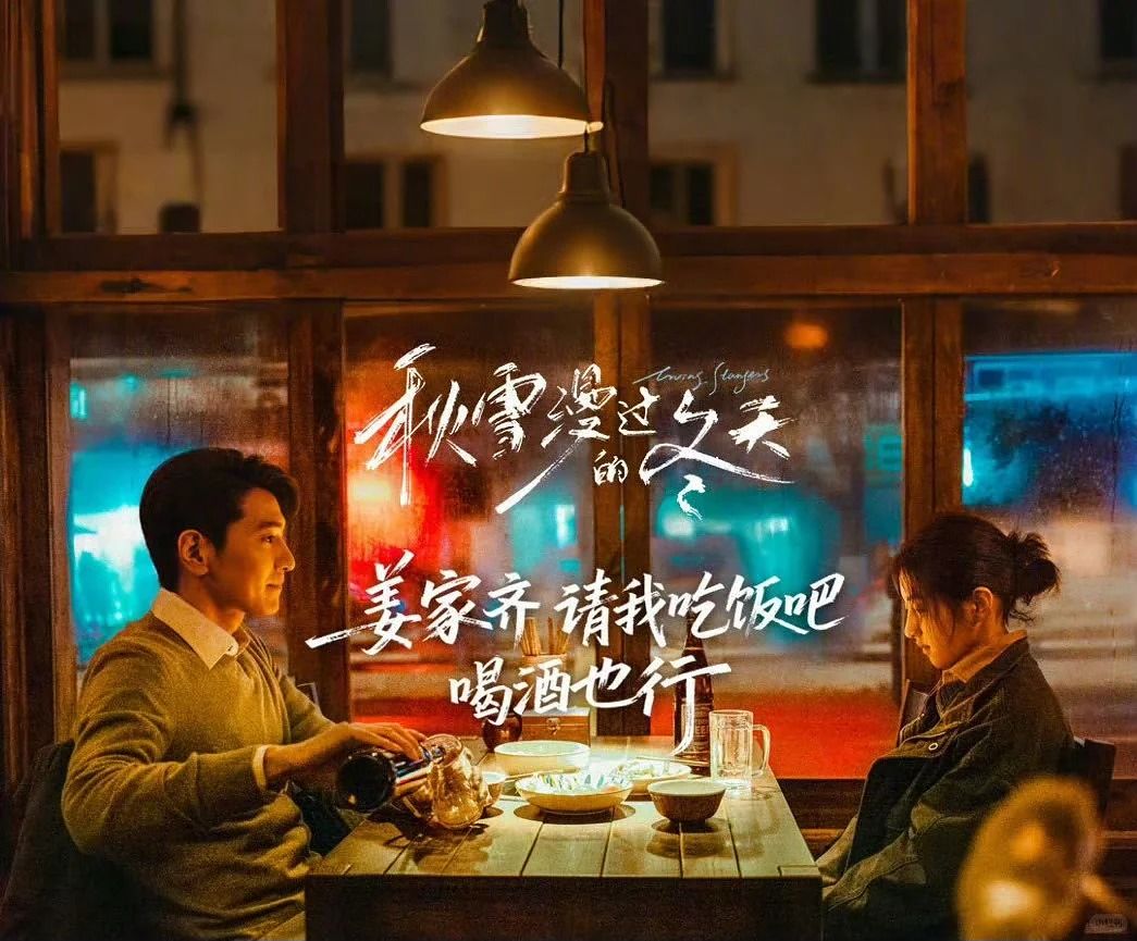 한국 드라마 ″나의 아저씨″ 중국 리메이크 버전 포스터. 바이두캡쳐 