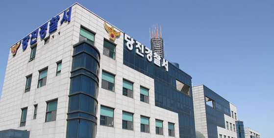 사진 당진경찰서