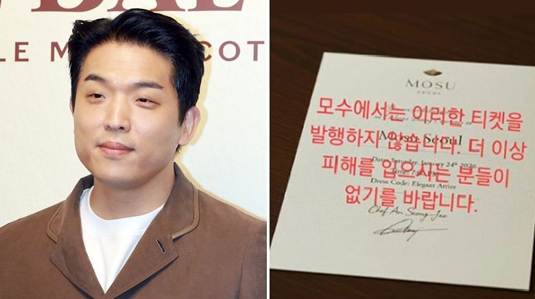 안성재 셰프가 SNS에 올린 가짜 식사권. 사진 뉴스1·인스타그램