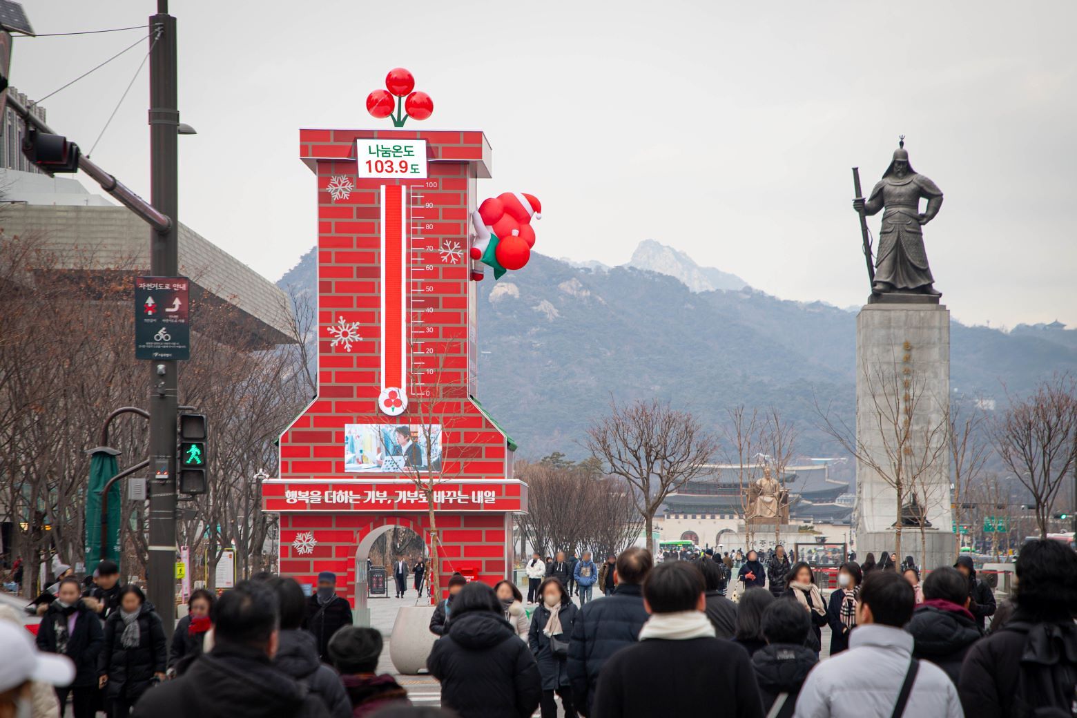 12일 서울 광화문의 사랑의온도탑이 100도를 돌파한 모습. 사진 사랑의열매
