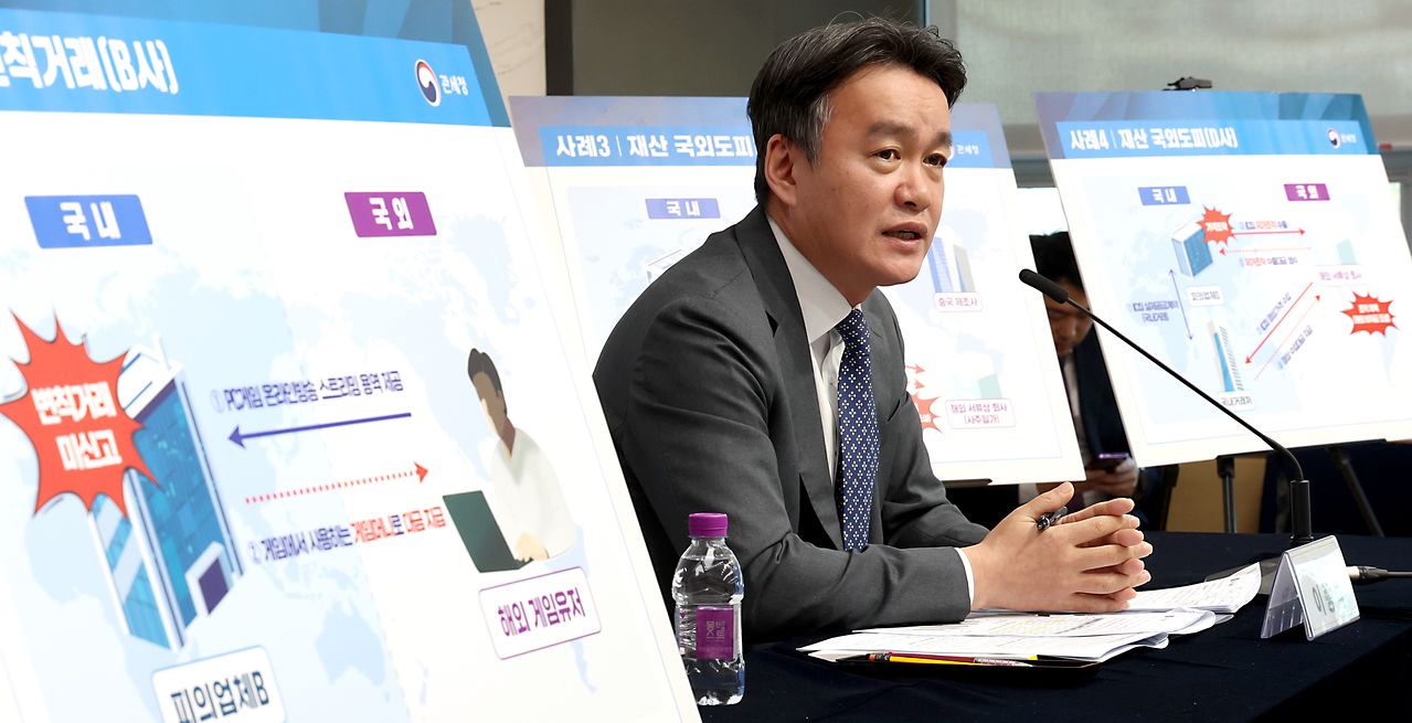 이종욱 관세청 차장이 13일 세종시 정부세종청사 중앙동에서 환율 안정을 위해 고환율을 유발하는 불법 외환거래 집중 점검 및 단속 계획을 발표하고 있다. 관세청은 수출입 기업의 수출대금 미회수, 변칙적인 무역 결제 및 재산 해외도피 등 환율의 안정을 저해할 우려가 있는 수출입 기업의 불법적인 외환거래에 대해 특별단속을 실시 한다고 밝혔다. 뉴스1