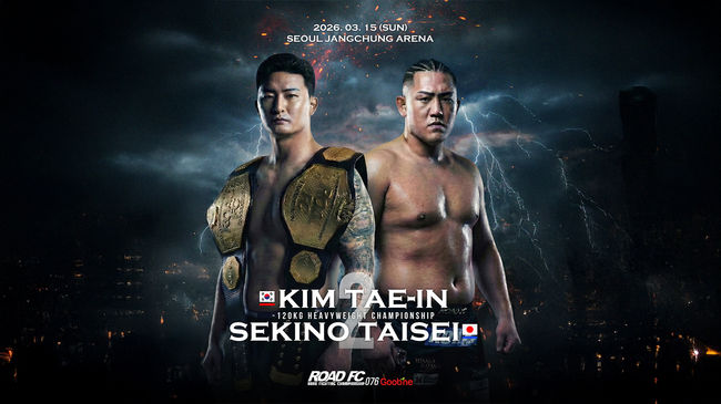 길고 긴 악연이 이어지고 있는‘로드FC두 체급 챔피언’김태인(33,로드FC김태인짐)과‘일본 챔피언’세키노 타이세이(26, KAMISU GANG)의2차전이 확정됐다. / 로드FC