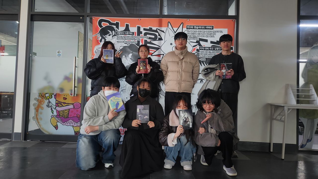 영산대 웹툰학과가 최근 '2025 하고싶은 만화전' 성과 보고회를 진행하고 있다.