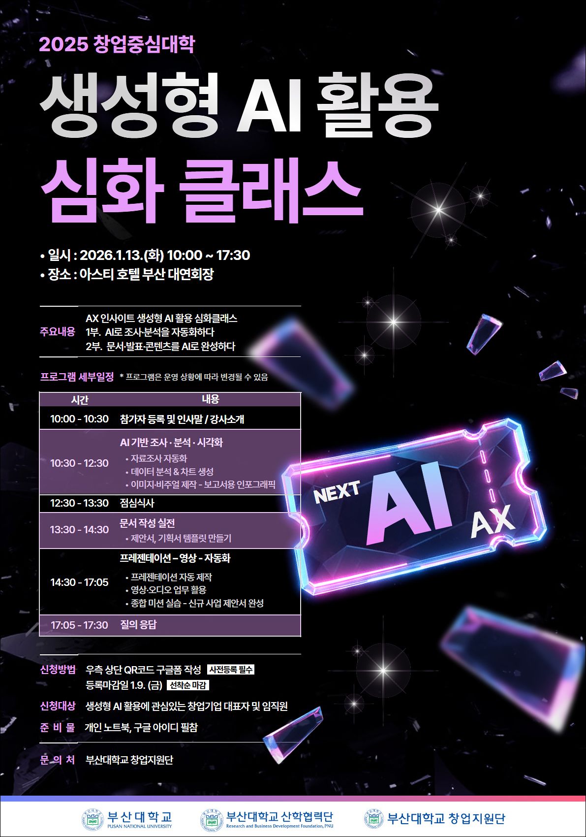 행사 포스터 이미지