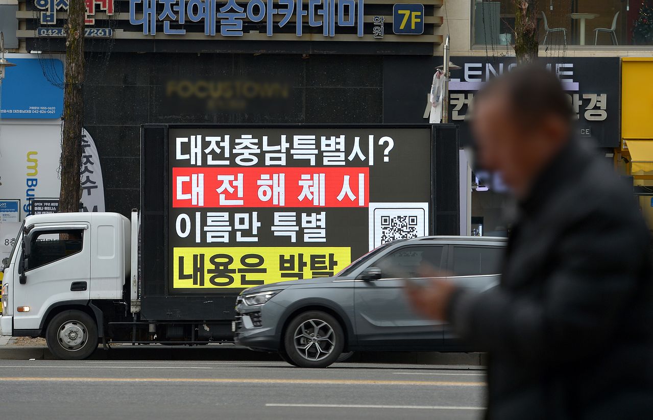 대전·충남 행정 통합을 반대하는 트럭 시위가 지난 12일 오후 대전시 유성구 충남대 정문 인근에서 진행됐다. 김성태 객원기자