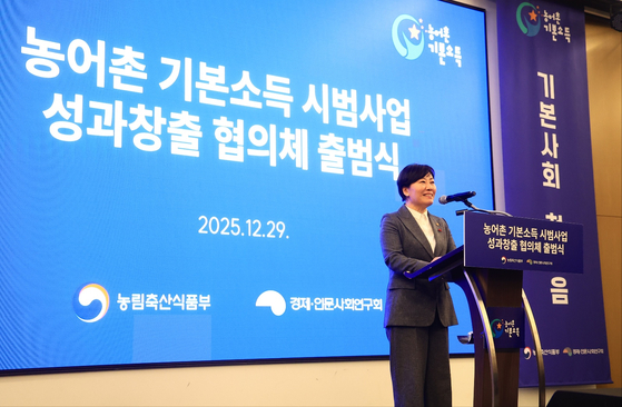 송미령 농림축산식품부 장관이 기본소득 시범사업 성과창출 협의체 출범식에서 인사말을 하고 있다. [사진 농식품부]