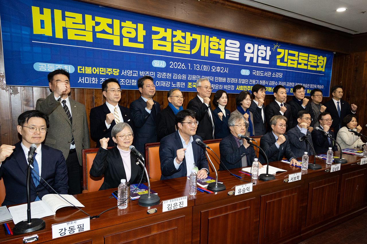 추미애 국회 법제사법위원장과 김용민 더불어민주당 간사 등 참석 의원들과 토론자들이 13일 서울 여의도 국회도서관에서 열린 바람직한 검찰개혁을 위한 긴급토론회에서 기념 촬영을 하고 있다. [뉴스1]