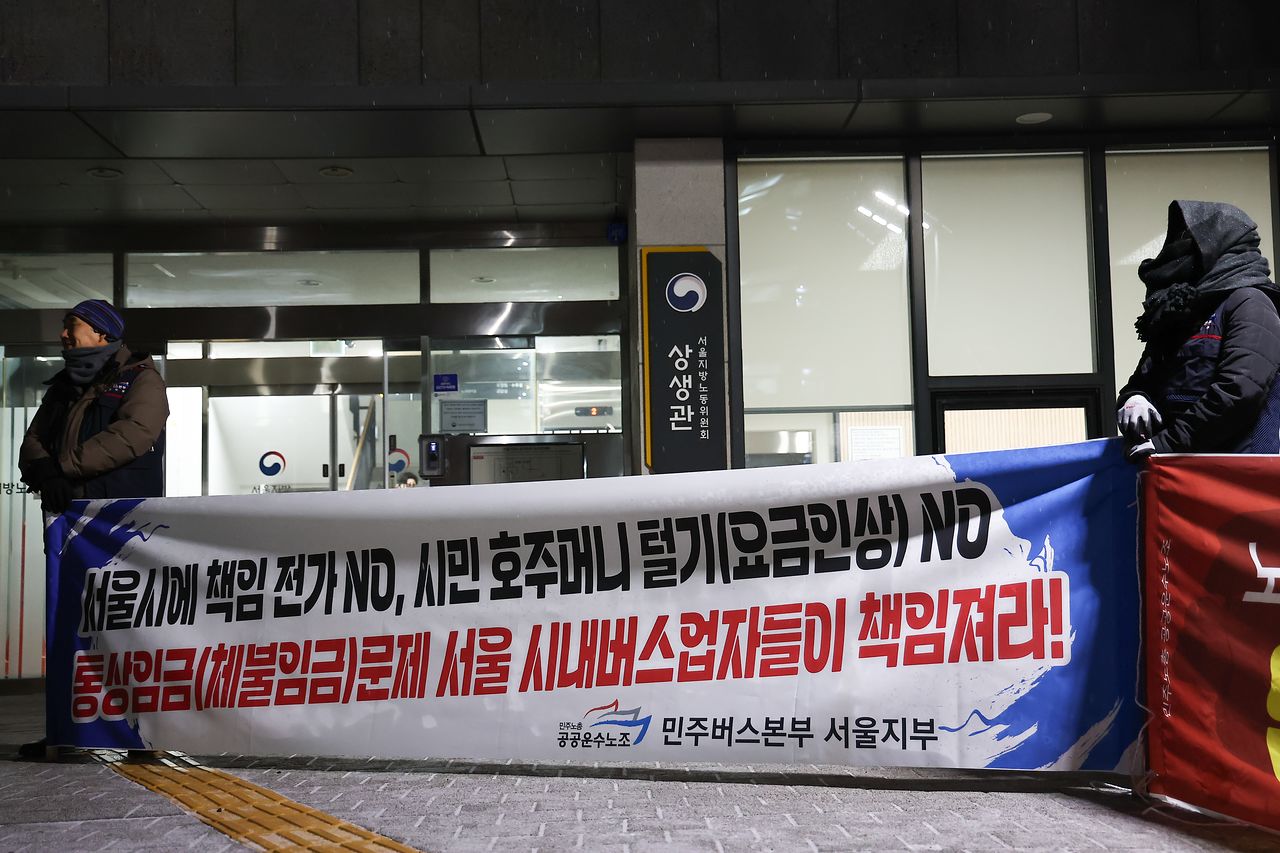 공공운수노조 민주버스본부 서울지부 조합원들이 12일 서울시버스노조의 노동쟁의 관련 특별조정위원회 사후 조정회의가 진행되는 서울 영등포구 서울지방노동위원회에서 시내버스운송사업조합을 규탄하는 피켓팅을 하고 있다. 뉴스1