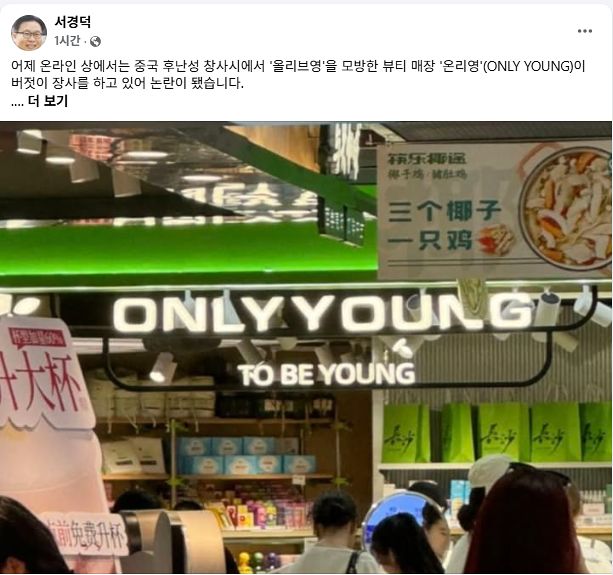 서경덕 성신여대 교수는 14일 페이스북 캡처