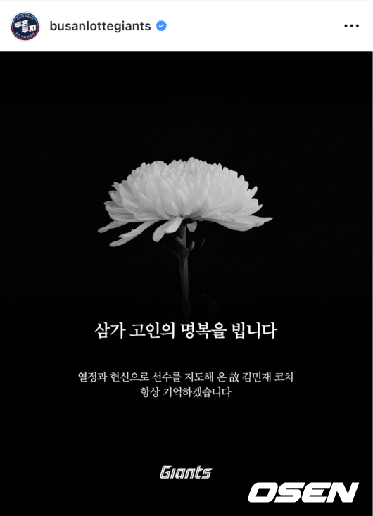 롯데 자이언츠 SNS