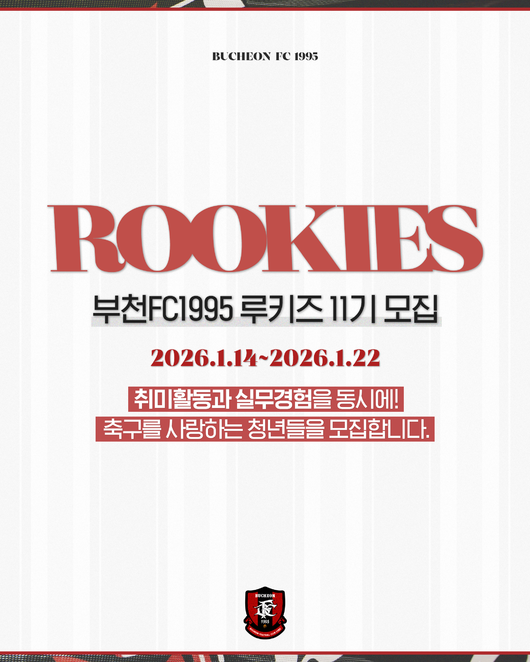 [사진] 부천FC1995 제공