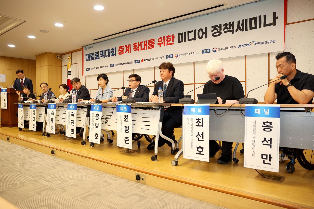 2024년 7월 12일 국회의원회관에서 열린 ‘패럴림픽대회 중계 확대를 위한 미디어 정책 세미나’ 모습. 사진 대한장애인체육회