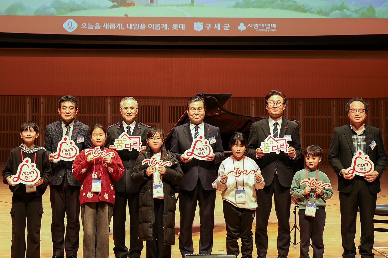 롯데는 14일 서울 송파구 롯데콘서트홀에서 'mom편한 꿈다락 100호점 개관 기념식'을 진행했다고 밝혔다. 사진 롯데그룹