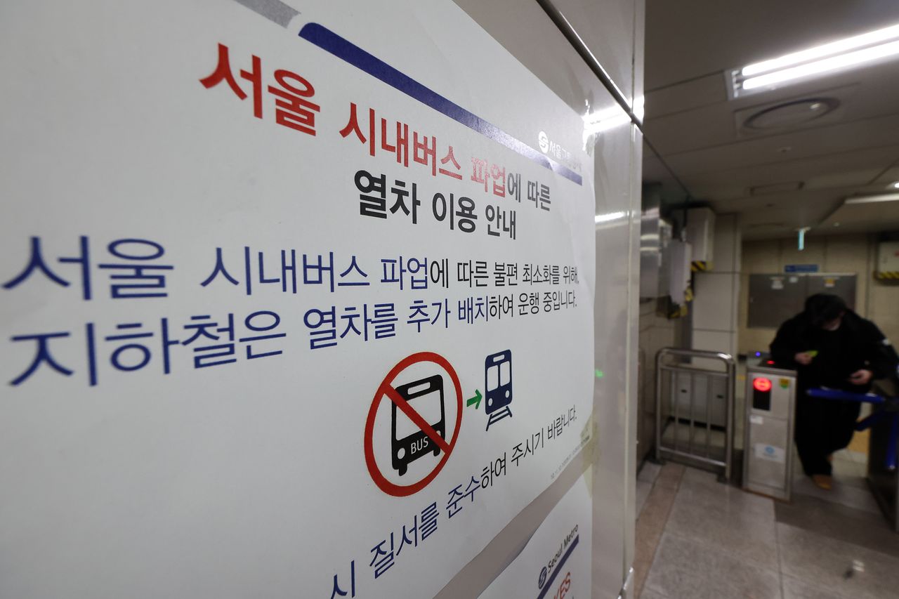 서울 시내버스 총파업 이틀차인 14일 서울시내 한 지하철 역사에 '열차 추가 운행 안내문'이 붙어 있다. 뉴스1