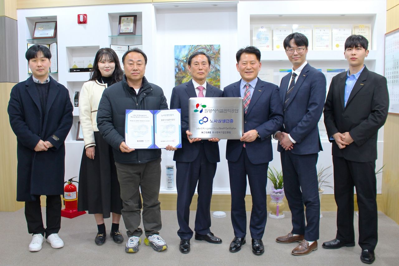 엄진엽 중소벤처기업인증원 원장(오른쪽 세 번째)과 김경민 밀양시시설관리공단 이사장(오른쪽 네 번째)이 양 기관 관계자들과 함께 노사상생 인증서 및 인증현판 수여식 후 기념촬영을 하고 있다.