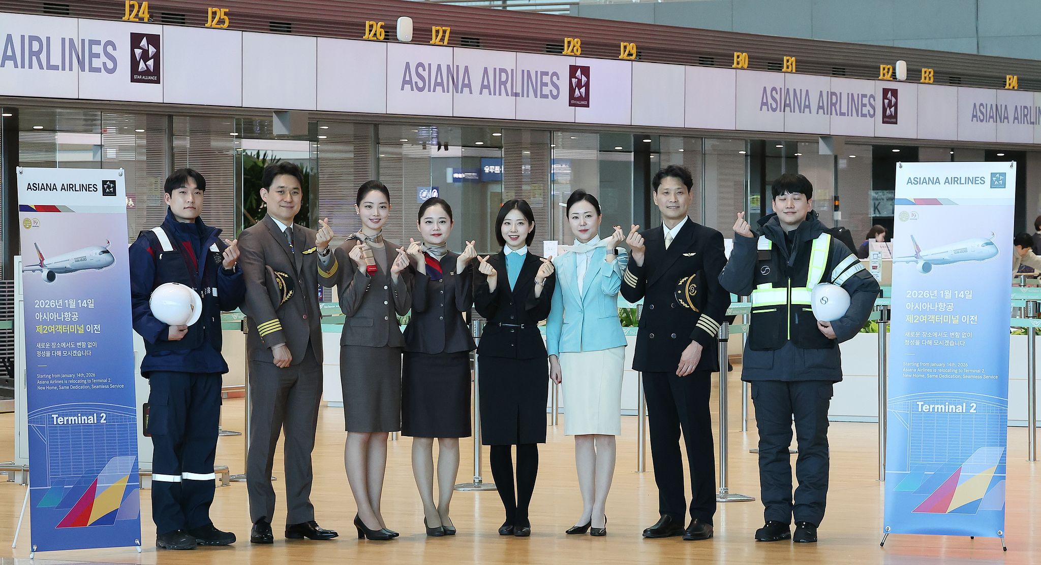 대한항공과 아시아나항공 직원들이 14일 인천국제공항 제2터미널에서 기념 촬영을 하고 있다.