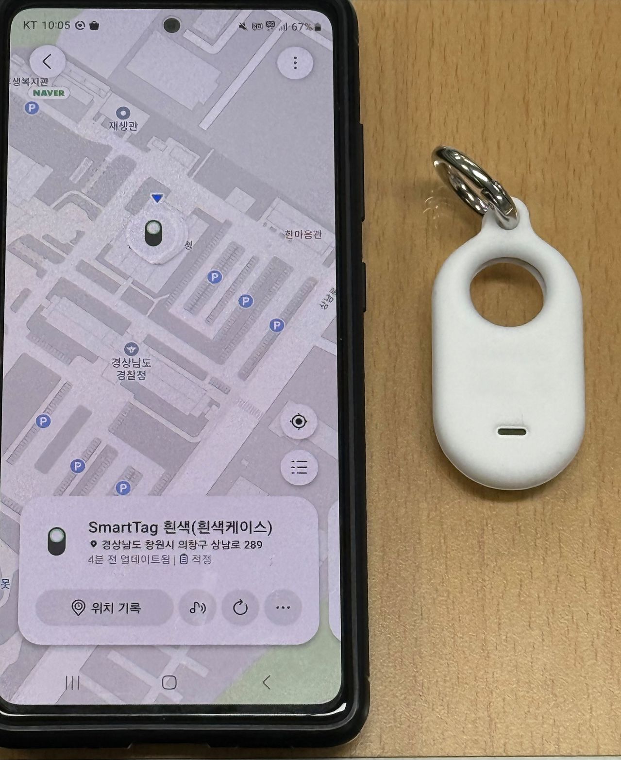 위치추적용 '스마트 태그'와 연동된 앱을 통해 휴대폰으로 실시간 위치 확인이 가능하다. 사진 경남경찰청