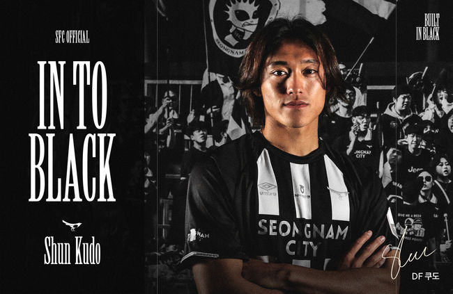 [사진] 성남FC 제공