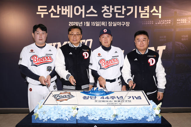 두산 베어스 제공