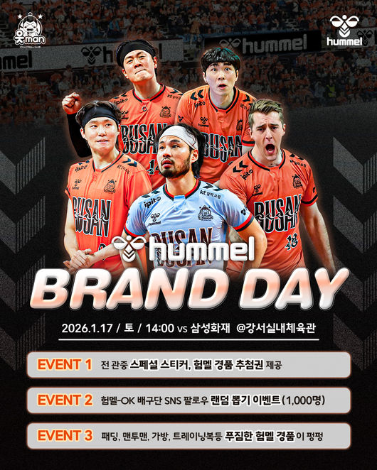 OK저축은행 읏맨 프로배구단(구단주 최윤,이하OK읏맨 배구단)은 오는17일 부산 강서실내체육관에서 열리는 진에어2025-2026 V-리그 남자부4라운드 삼성화재와의 홈경기에서 스포츠 브랜드 험멜코리아와 함께하는 브랜드데이를 개최한다고 밝혔다. / OK저축은행