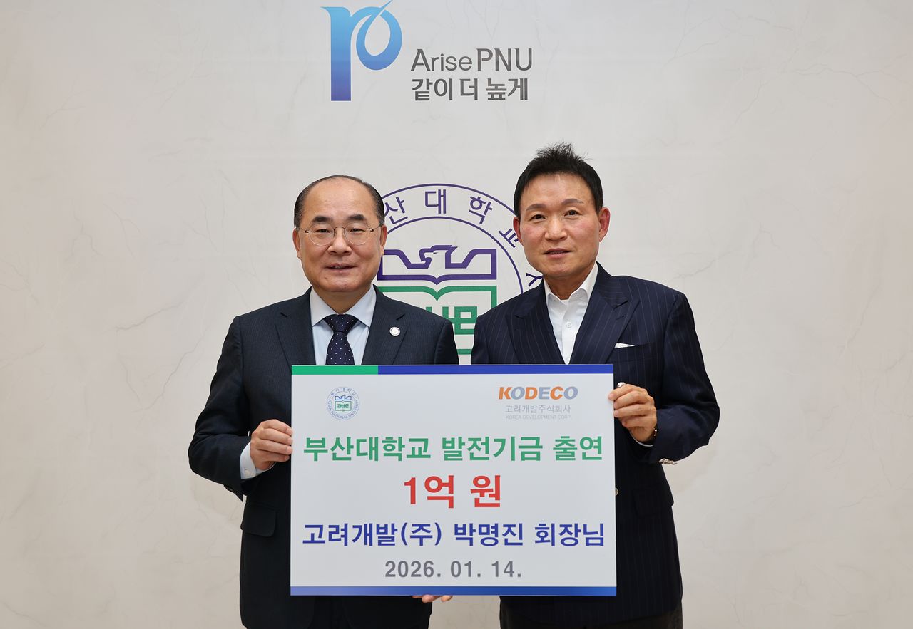 발전기금 출연식 사진. 사진 왼쪽부터 최재원 부산대 총장, 박명진 부산대 총동문회장