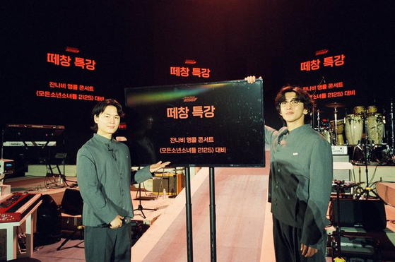 사진 잔나비 SNS, 페포니뮤직