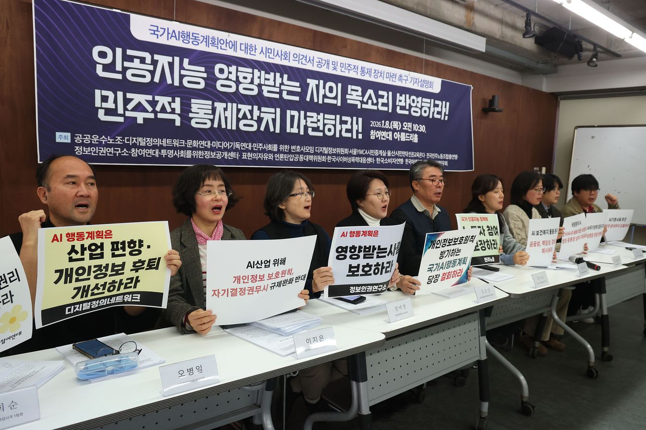 지난 8일 오전 서울 종로구 참여연대에서 열린 국가AI행동계획안에 대한 시민사회 의견서 공개 및 민주적 통제 장치 마련 촉구 기자설명회에서 참석자들이 인공지능에 대한 민주적 통제장치 마련 등을 촉구하며 구호를 외치고 있다. 뉴스1