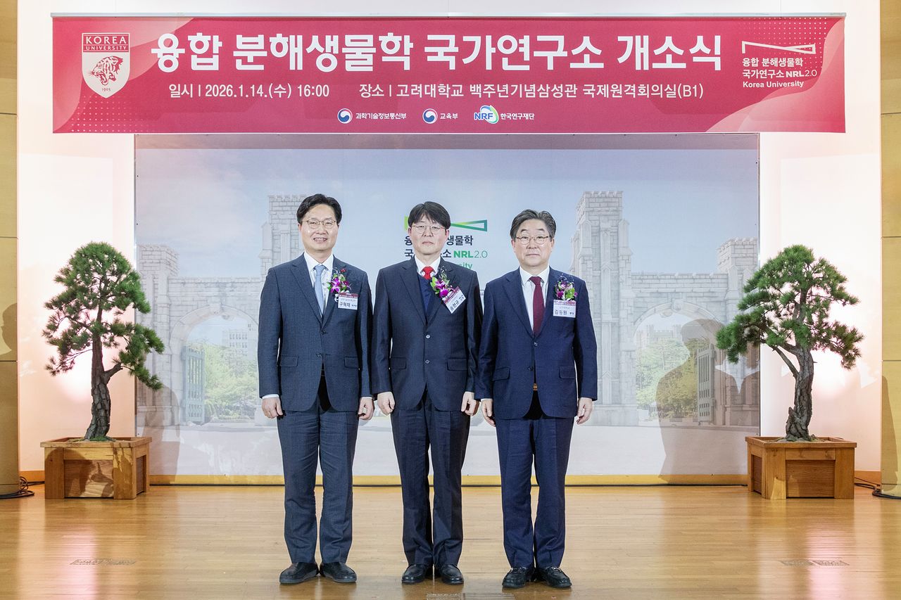 △ (왼쪽부터) 과기부 구혁채 1차관, 고려대 송현규 교수, 고려대 김동원 총장