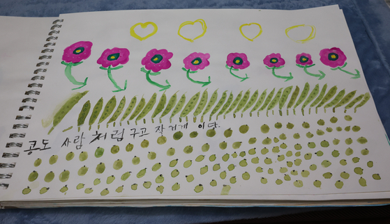 황보출 시인이 그린 그림일기. 송봉근 객원기자