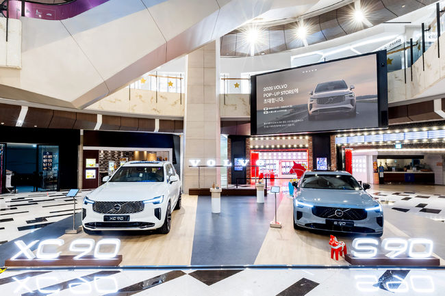 볼보 IFC몰 팝업스토어