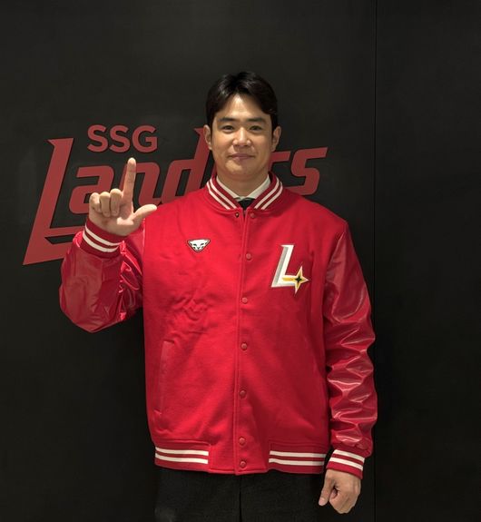 SSG 랜더스 제공