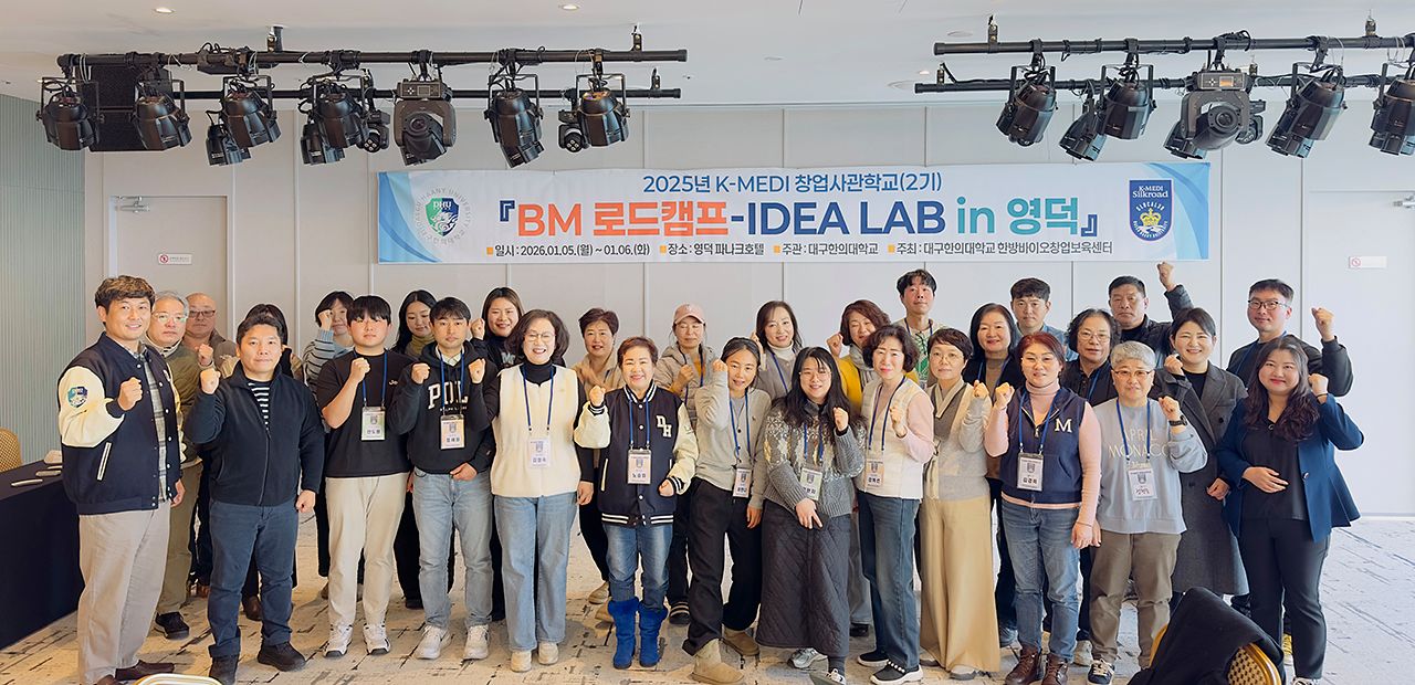 캠프를 마친 후 기념촬영하는 참석자들