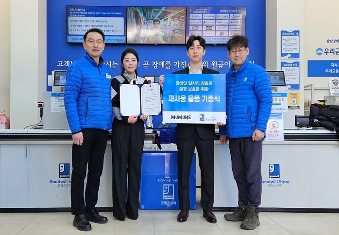 ‘무무네 웁스 디퓨저’ 이경란 과장과 김면호 대리가 굿윌스토어 밀알안산상록점에서 기부 물품 전달식을 진행하고 있다. (사진 제공=무무네 웁스 디퓨저)