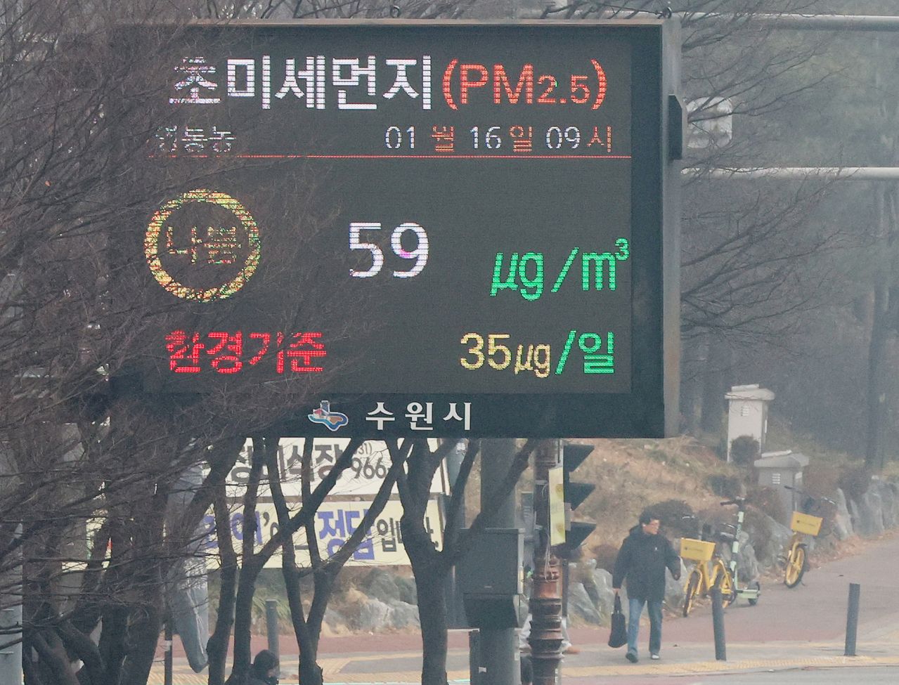 전국 곳곳이 짙은 안개와 먼지가 뒤엉키면서 초미세먼지농도가 '나쁨' 수준을 보인 16일 경기 수원시 영통구 일대가 안개와 미세먼지로 인해 뿌연 모습을 보이고 있다. 뉴스1